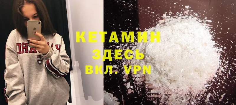 КЕТАМИН ketamine  Белая Калитва 